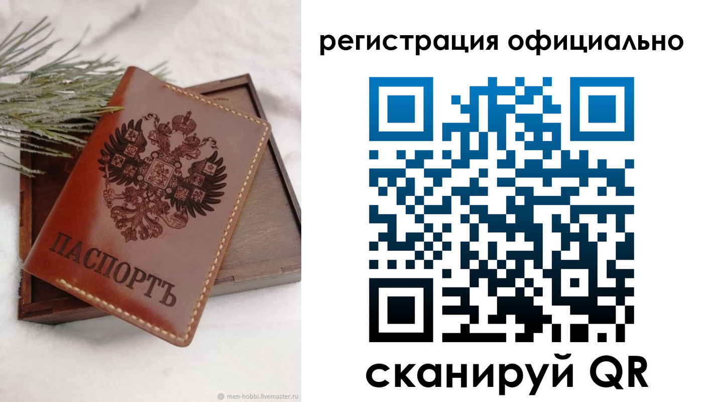 прописка для военкомата в Новомосковске